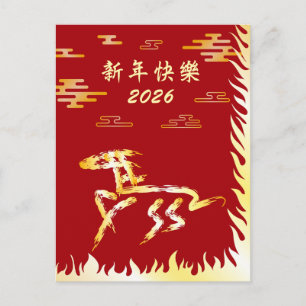 Carte Postale Nouvel An lunaire chinois du Cheval 2026 4724 Feu