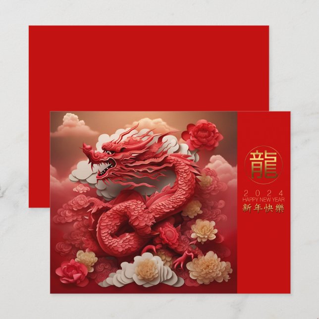 Carte Postale Nouvelle Année Chinoise Dragon 2024 PostC (Devant / Derrière)