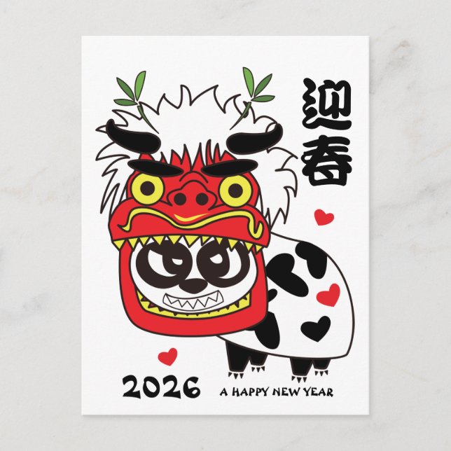 CARTE POSTALE NOUVELLE ANNÉE LION (Devant)