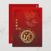 Nuages Auspicious chinois serpent de Nouvel An 202