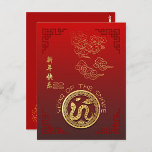 Carte Postale Nuages Auspicious chinois serpent de Nouvel An 202