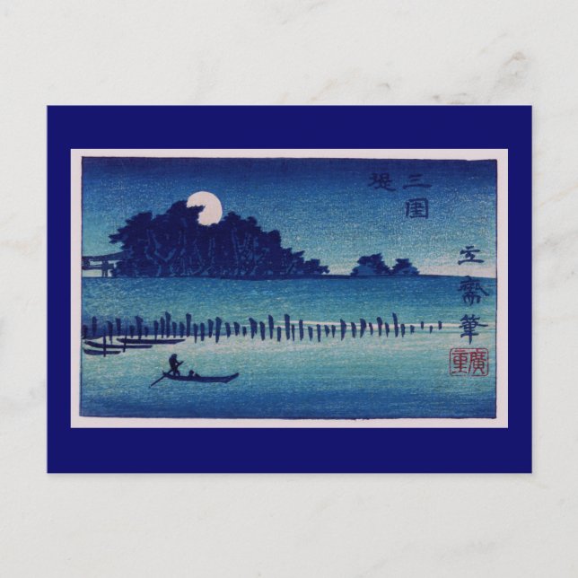 Carte Postale Nuit lunaire Hiroshige Art japonais (Devant)