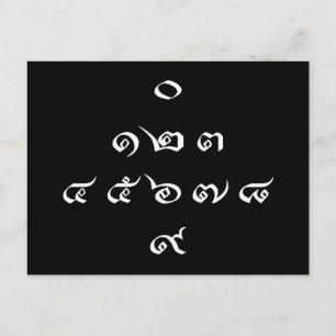 Carte Postale Numéros thaïlandais ♦ Script en thaï ♦