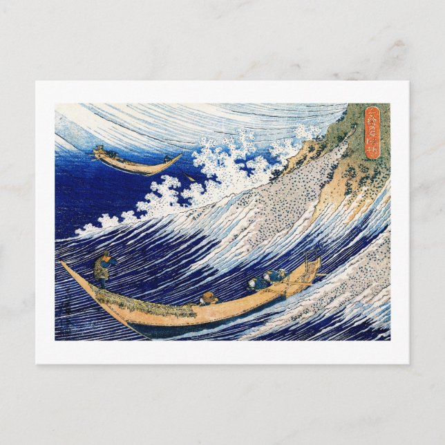 Carte Postale Ocean Waves Hokusai Art japonais (Devant)