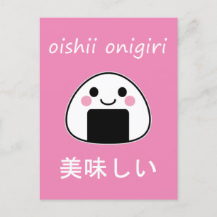 Carte Postale oishii onigiri - Kawaii Onigiri Boule de Riz