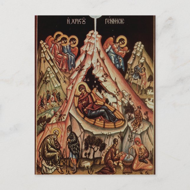 Carte Postale Orthodox Nativité II (Devant)