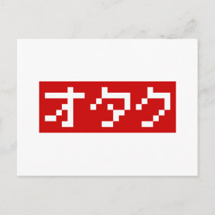 Carte Postale OTAKU 8 bits Pixel japonais Katakana BLOC
