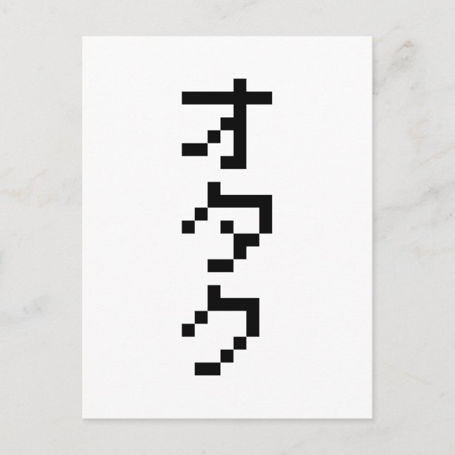 Carte Postale OTAKU 8 bits Pixel japonais Katakana vertical (Devant)