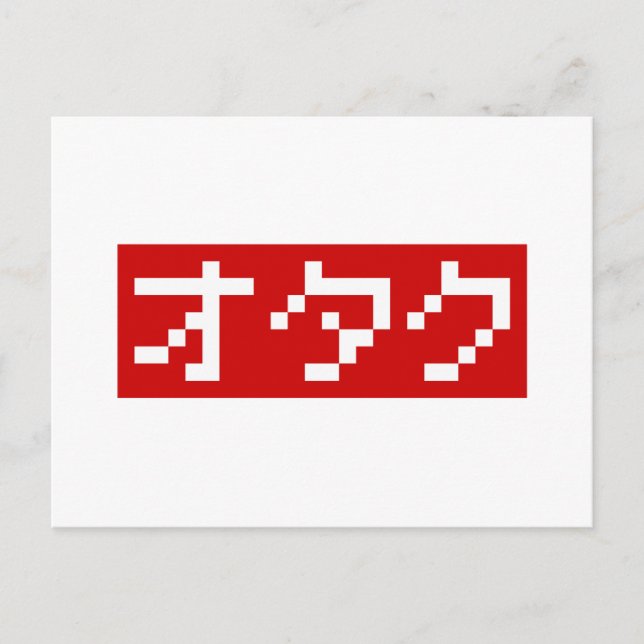 Carte Postale OTAKU 8 Bits Pixel Katakana Japonais BLOC (Devant)