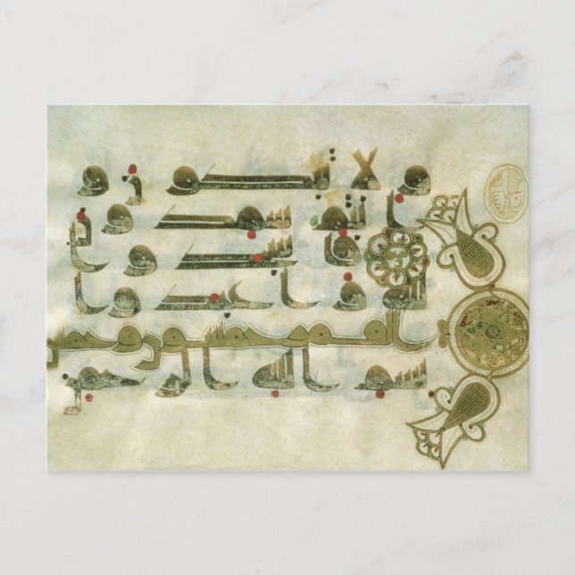 Carte Postale Page du Coran, de Tunisie (Devant)