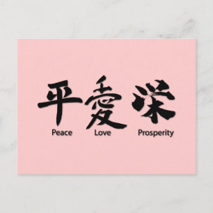 Carte Postale Paix, Amour, Prospérité