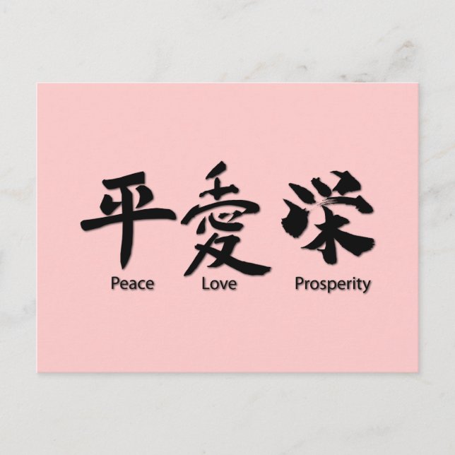 Carte Postale Paix, Amour, Prospérité (Devant)