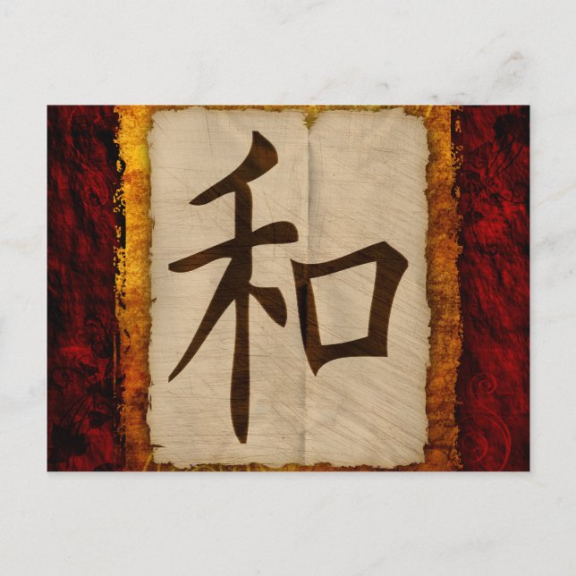 Carte Postale Paix Kanji Zen (Devant)