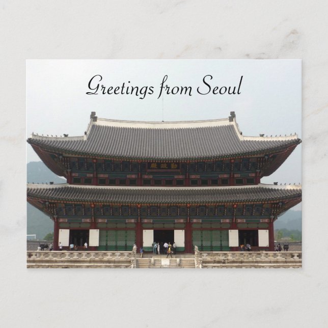 Carte Postale palais seoul salutations (Devant)