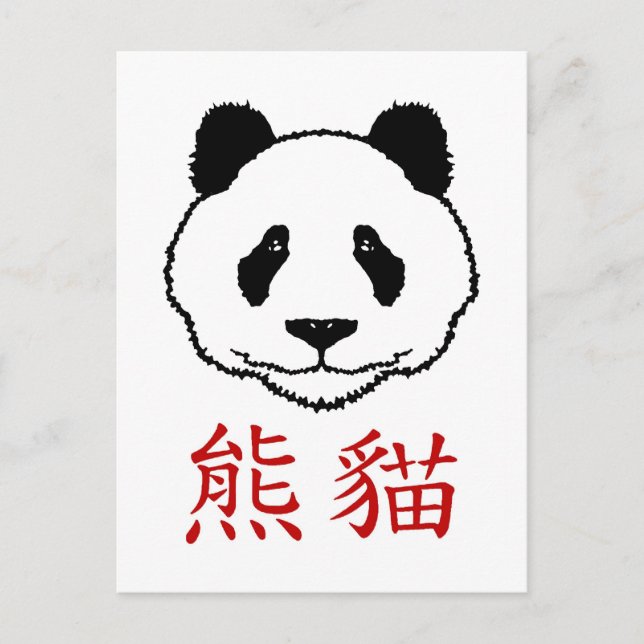Carte Postale Panda chinois (Devant)