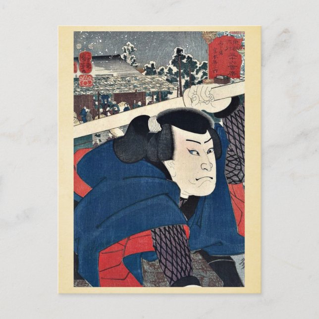 Carte Postale par Utagawa, Kuniyoshi Ukiyo-e. (Devant)