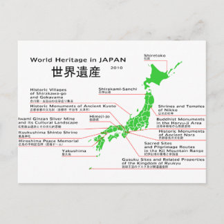 Carte Postale Patrimoine mondial du JAPON