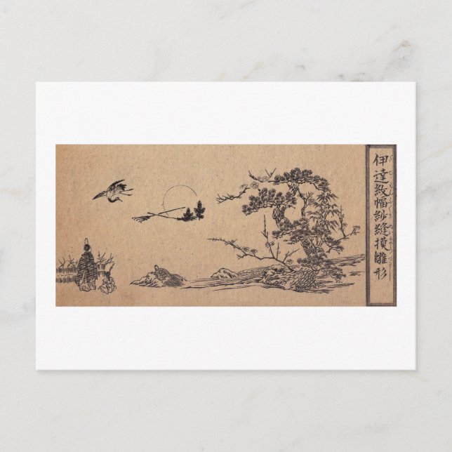 Carte Postale Paysage japonais (Devant)