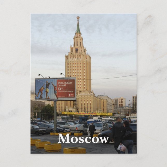 Carte Postale Paysage urbain de Moscou (Devant)