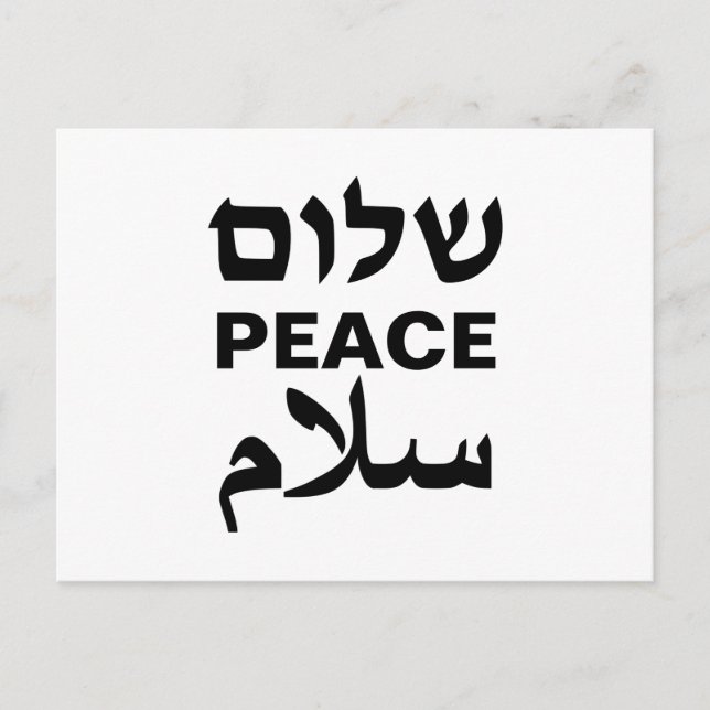 Carte Postale Peace Shalom Salaam typographie blanche et noire (Devant)
