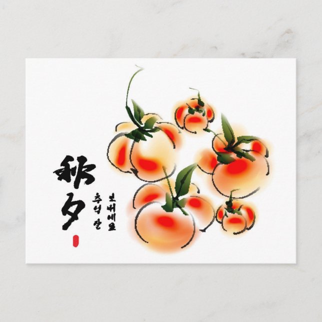 Carte Postale Peinture À L'Encre De Persimmons Pour Coréen (Devant)
