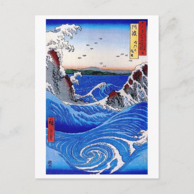 Carte postale Peinture classique (Devant)