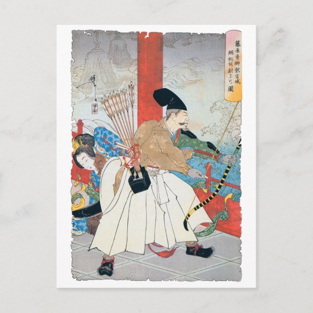Carte Postale Peinture de l'Archer japonais antique (Devant)