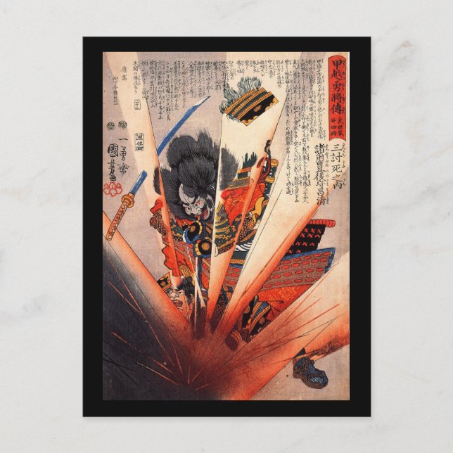 Carte Postale Peinture de samouraï, environ 1800 (Devant)