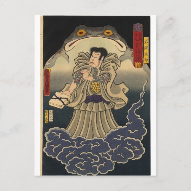 Carte Postale Peinture japonaise ancienne du crapaud géant (Devant)