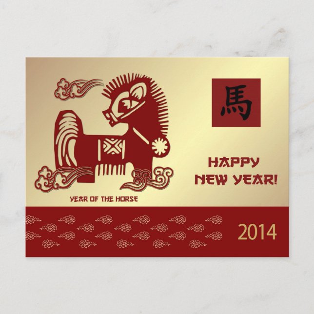 Carte postale personnalisable de l'année chinoise  (Devant)
