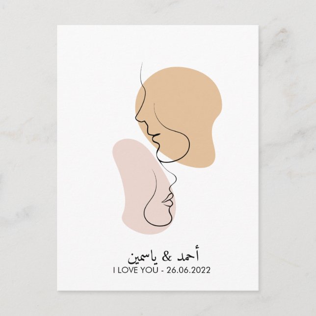 Carte Postale Personnalisé, Une Ligne, Amour, Bohème, Arabe (Devant)