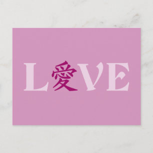 Carte postale personnalisée Kanji Love