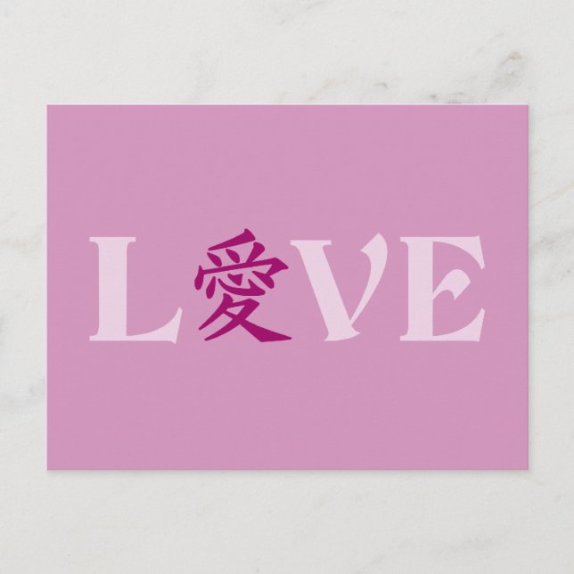 Carte postale personnalisée Kanji Love (Devant)