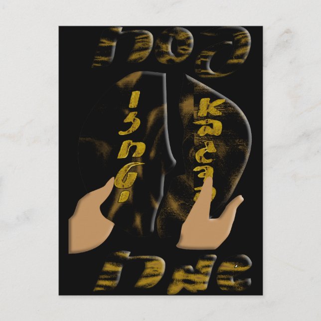 Carte Postale Pesach (Devant)