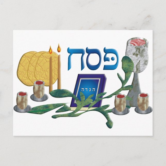 Carte Postale Pesach (Devant)