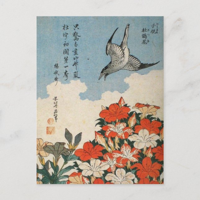 Carte Postale Petit Cuckoo et Tricyrtis (par Hokusai) (Devant)