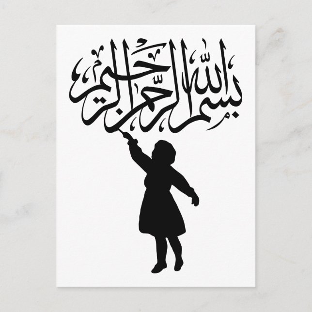 Carte Postale Petite silhouette enfant Bismillah islamique (Devant)