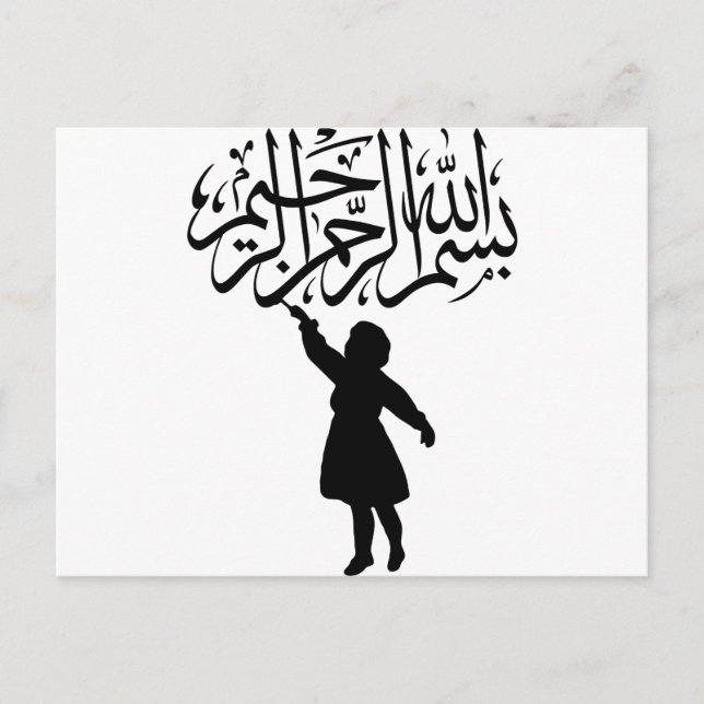 Carte Postale Petite silhouette enfant Bismillah islamique (Devant)