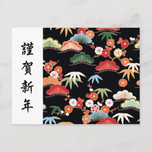 Carte Postale Pine Bambou Plum japonais Kimono Motif