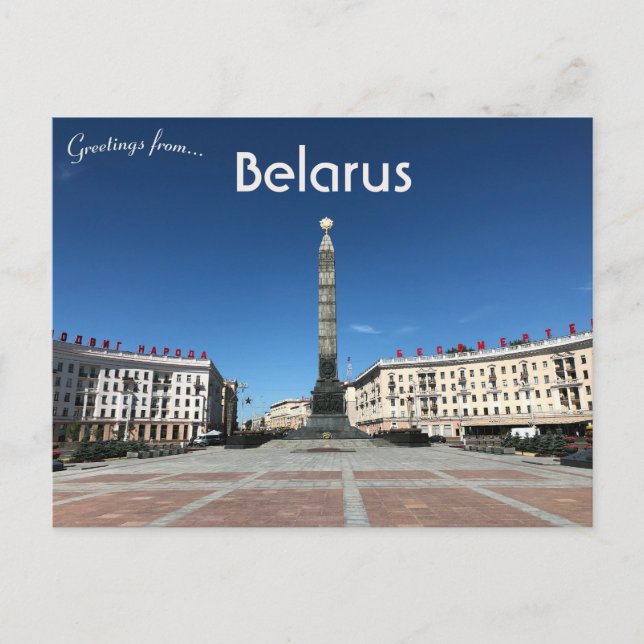 Carte Postale Place de la Victoire Minsk Biélorussie (Devant)