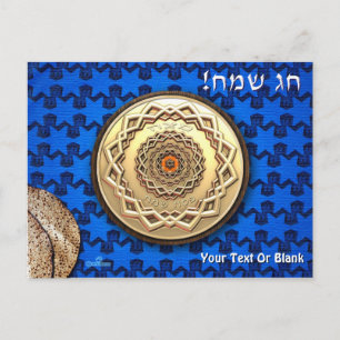 Carte Postale Plaque de Matzah en métal orange
