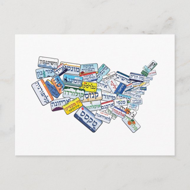 Carte Postale Plaques de licence hébraïque en forme de USA (Devant)