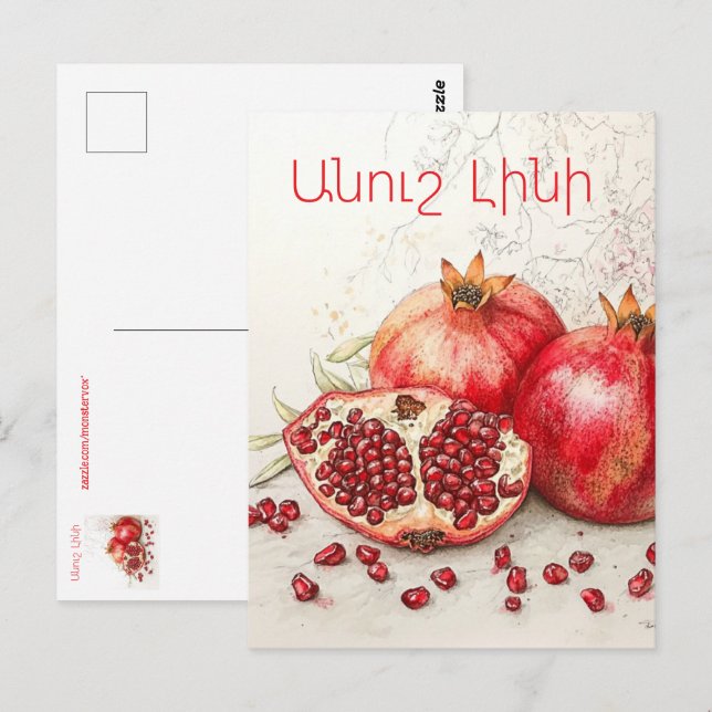 Carte Postale Pomegranate Postcard (Devant / Derrière)