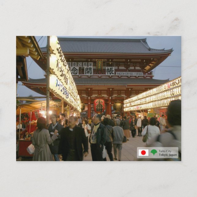 Carte Postale Porte du temple d'Asakusa (Devant)