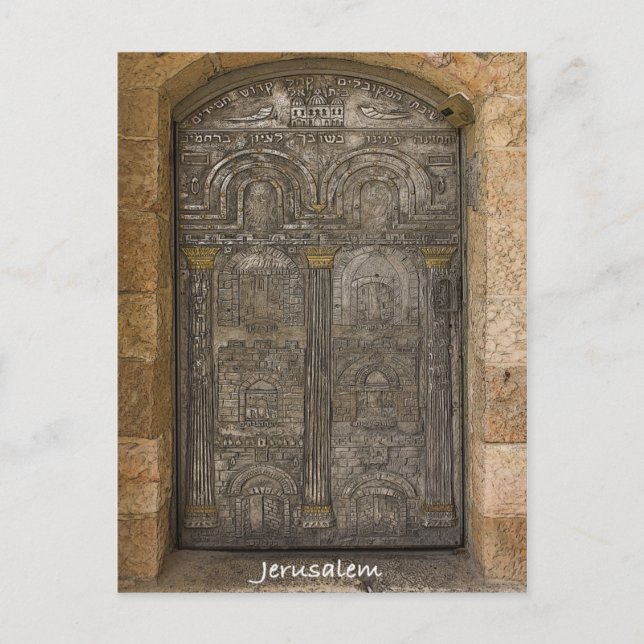 Carte Postale Porte en métal gravé dans la vieille ville de Jéru (Devant)