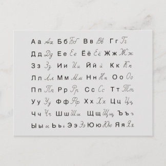 CARTE POSTALE PORTUGESE LETTRES ALPHABET SYMBOLES LANGUES POSTC