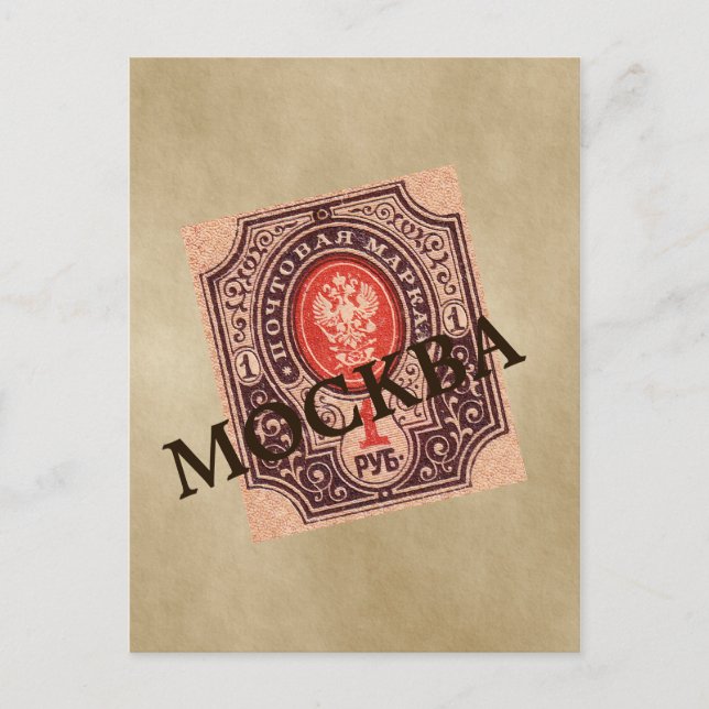 Carte Postale Postage Russie tsariste (Devant)