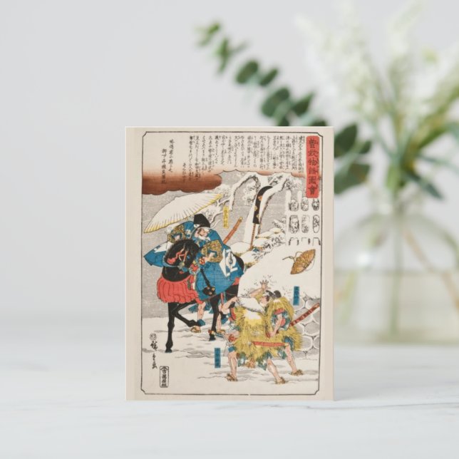 Carte Postale Poster (Debout devant)