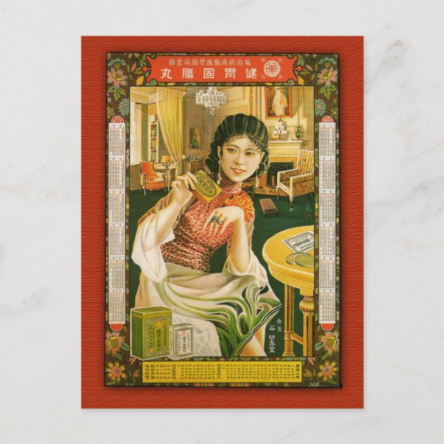 Carte Postale Poster chinois de Gu Hui Chun Tang (Devant)