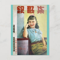 Poster de Starlet pour le cinéma chinois de Shangh